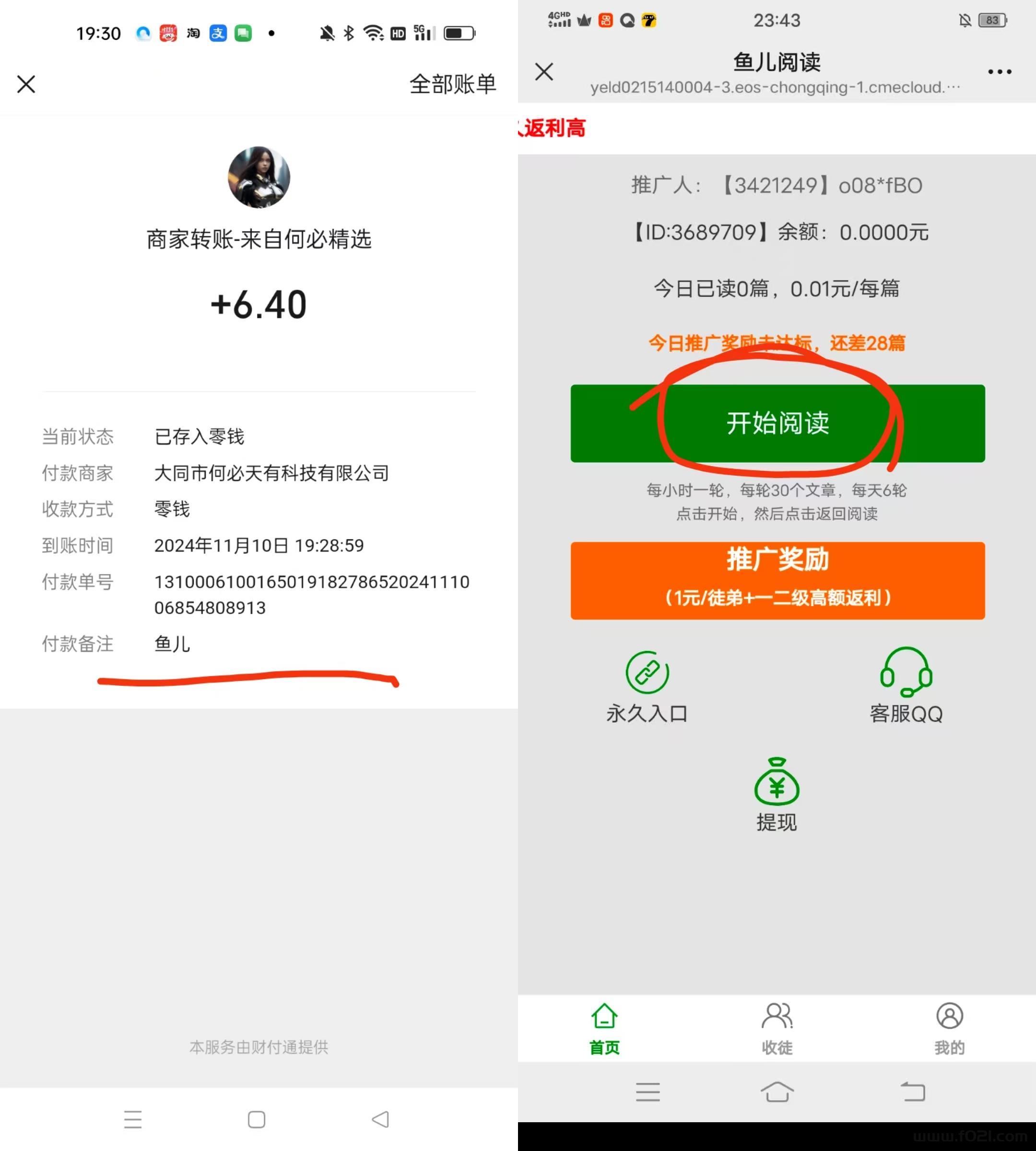 2.jpg 鱼儿微信半自动阅读,单号每天保底3米左右,多号多撸