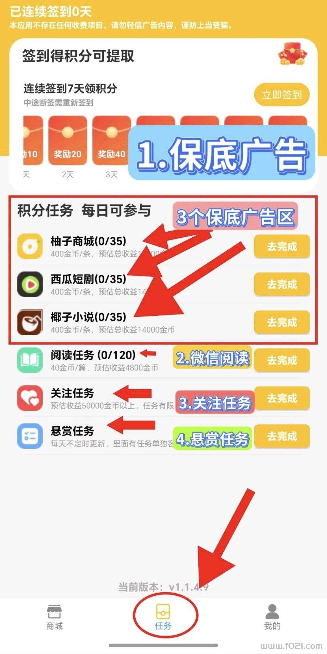 柚子商城，保底看广告，不养机，黑机一样玩，单号4米多号翻倍