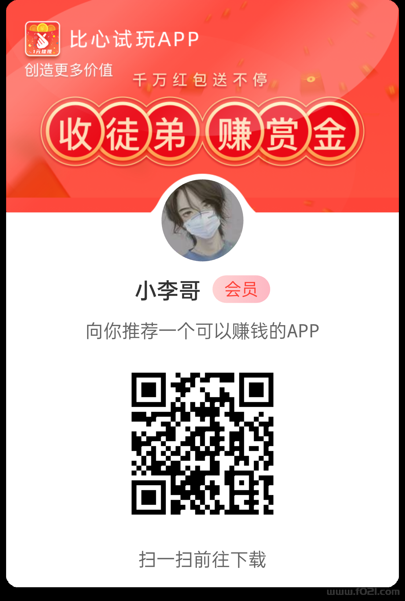 果冻试玩应用评论和搜索赚不养鸡，单机保底5-10+，多机翻倍