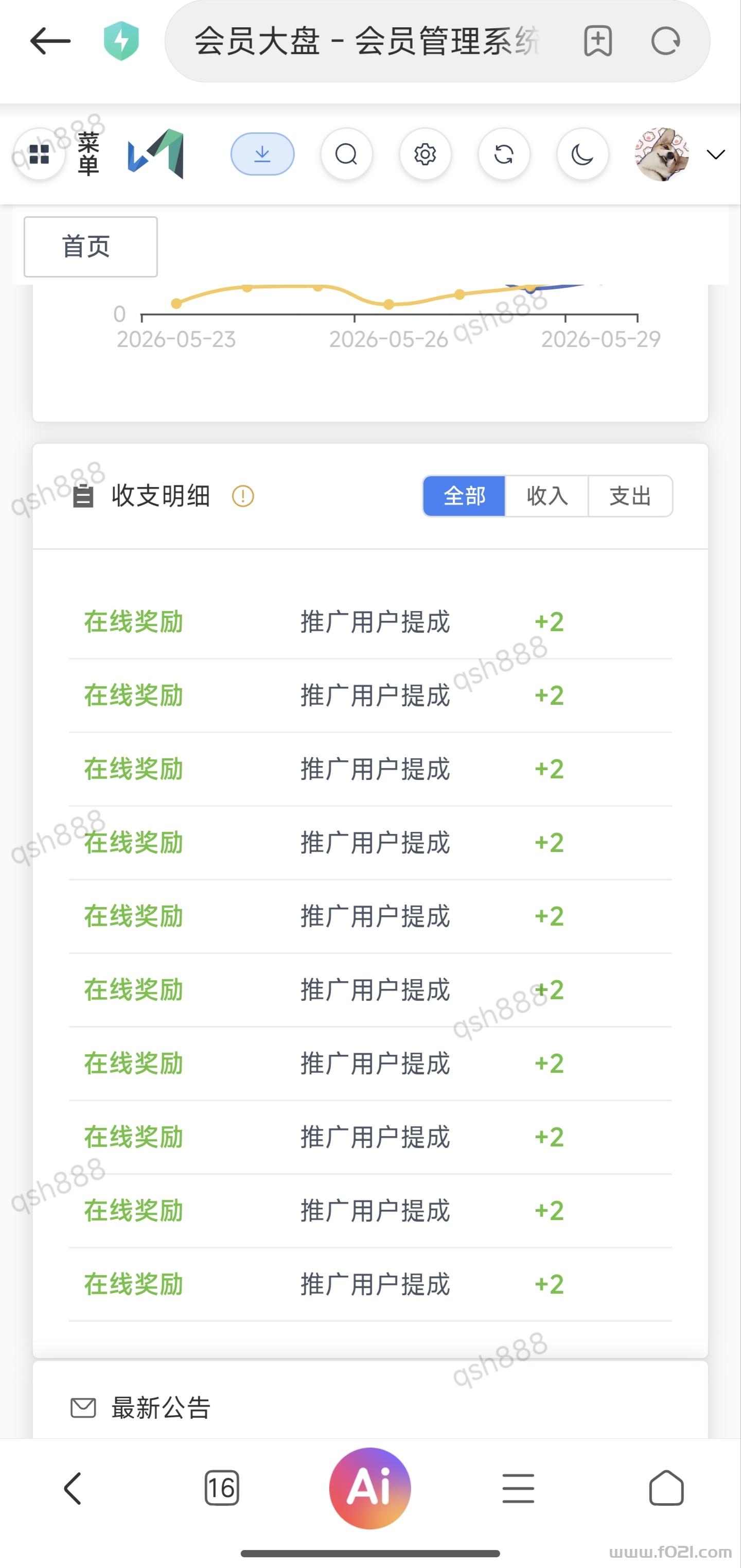 1000027027.jpg 视频号抖音挂机-老板招募,日入500➕ 一手对接老板,全网团队招代理商