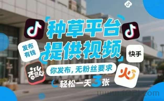 mmexport1780496963530.jpg 拿到手直接按要求往抖音快手上发就行,绿色种草内容不违规