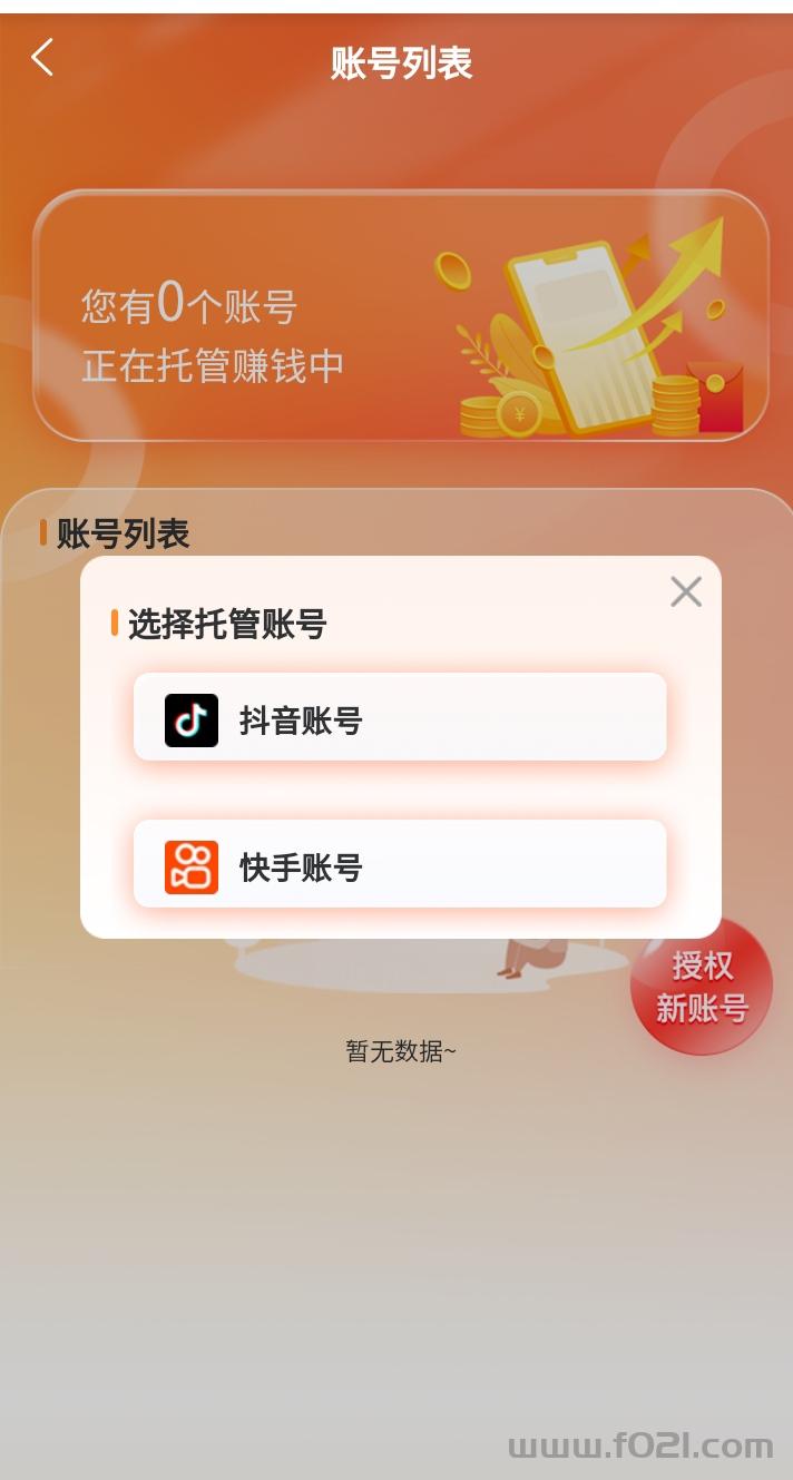 mmexport1780496982758.jpg 拿到手直接按要求往抖音快手上发就行,绿色种草内容不违规