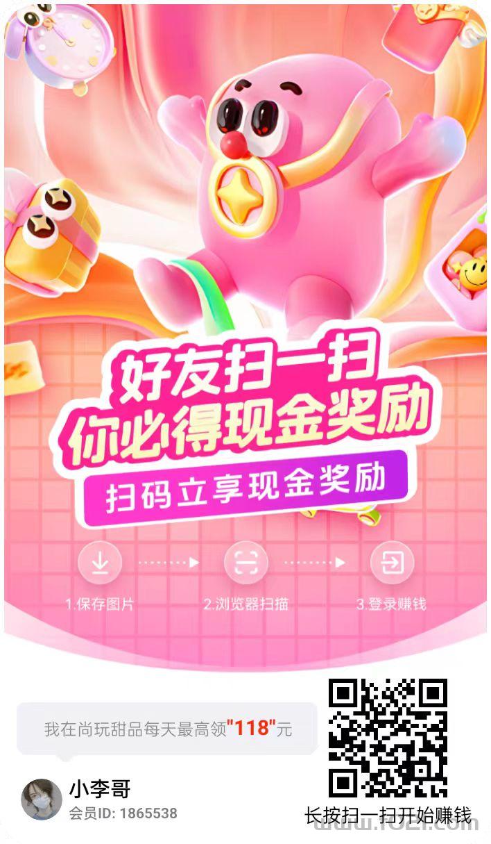 尚玩旗下尚玩甜品新玩法，不养鸡单机每天保底10米以上，多机翻倍