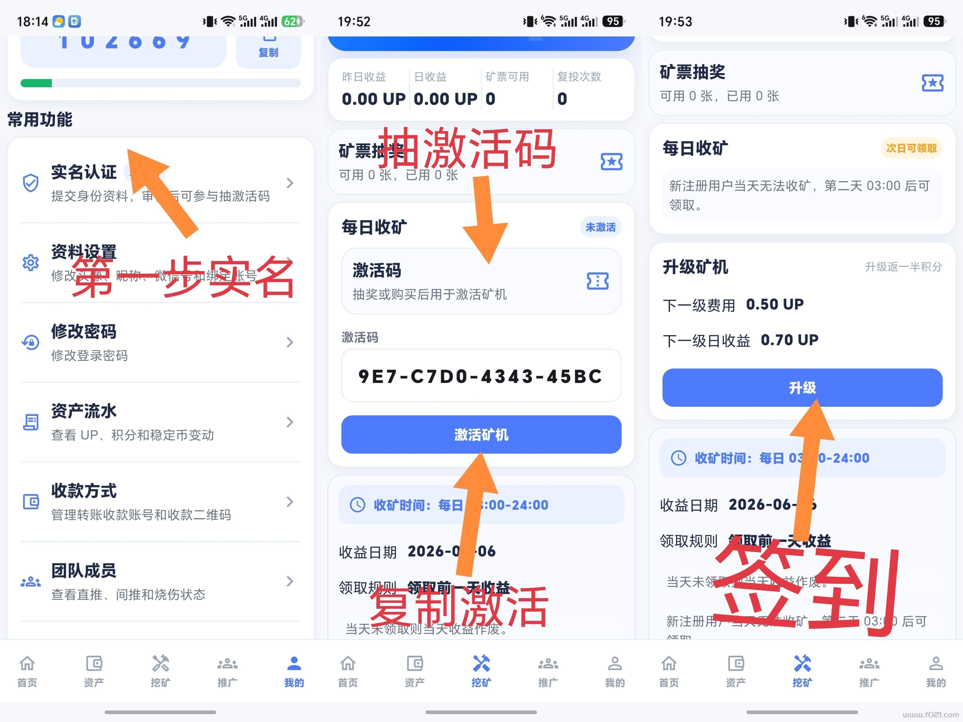 详细阅读:UP首码0撸注测实铭即可,一键领取操作简单。 UP首码0撸注测实铭即可,一键领取操作简单。