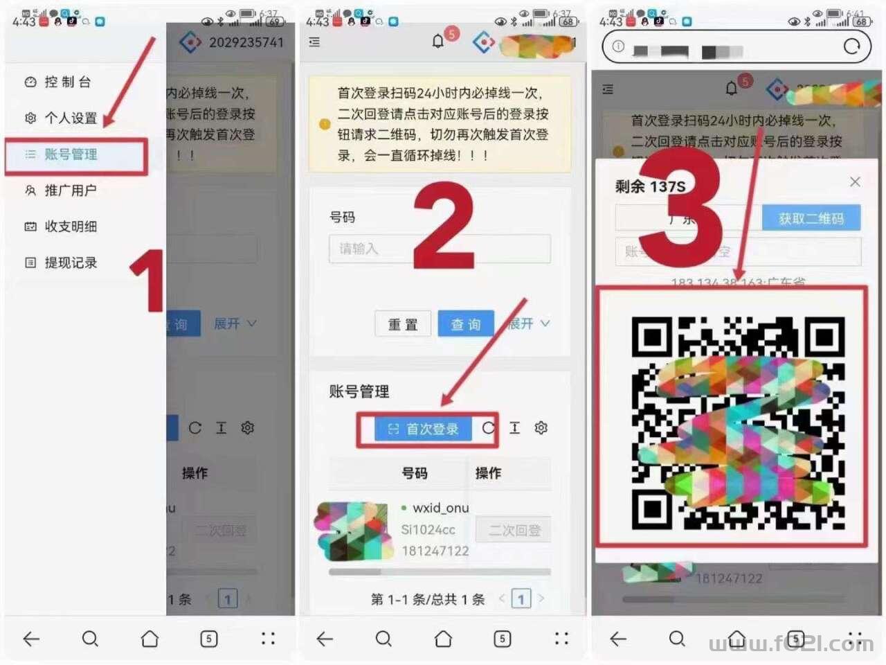 2.jpg 大拇指视频号挂机,单号一天10米左右,多号翻倍