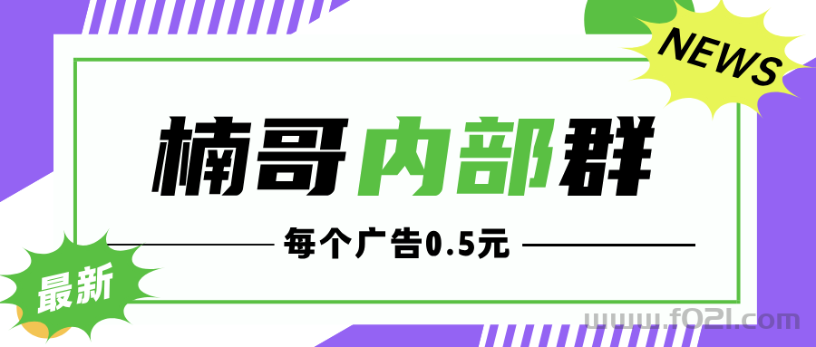 详细阅读:【红包广告】不用养鸡,全天可看,邀请奖励无上限! 【红包广告】不用养鸡,全天可看,邀请奖励无上限!